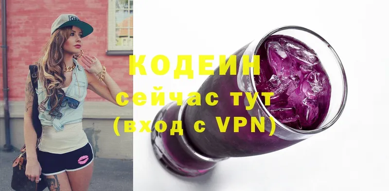 OMG ссылки  Бугульма  дарк нет как зайти  дарнет шоп  Кодеиновый сироп Lean Purple Drank 