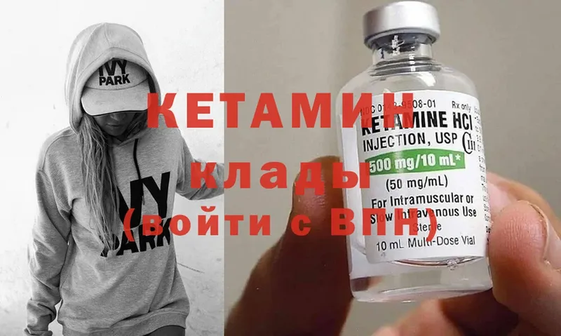 купить   Бугульма  КЕТАМИН ketamine 